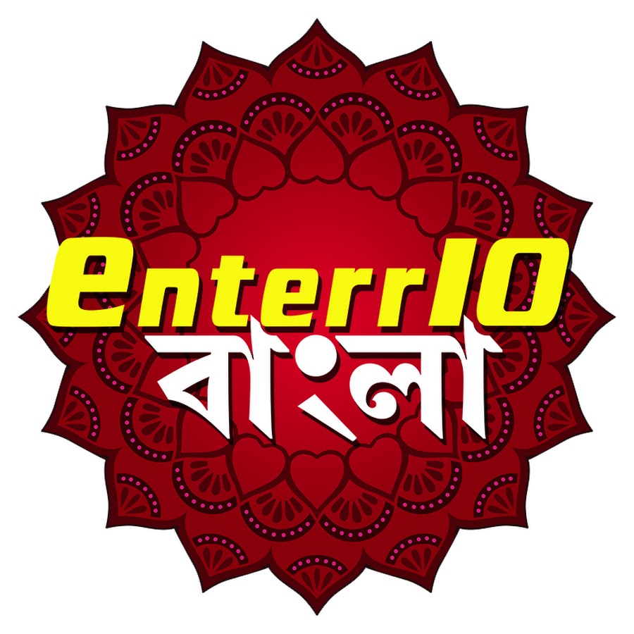 ENTER 10 BANGLA