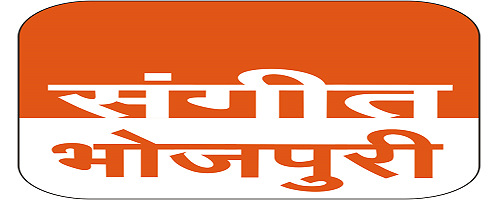 SANGEET BHOJPURI