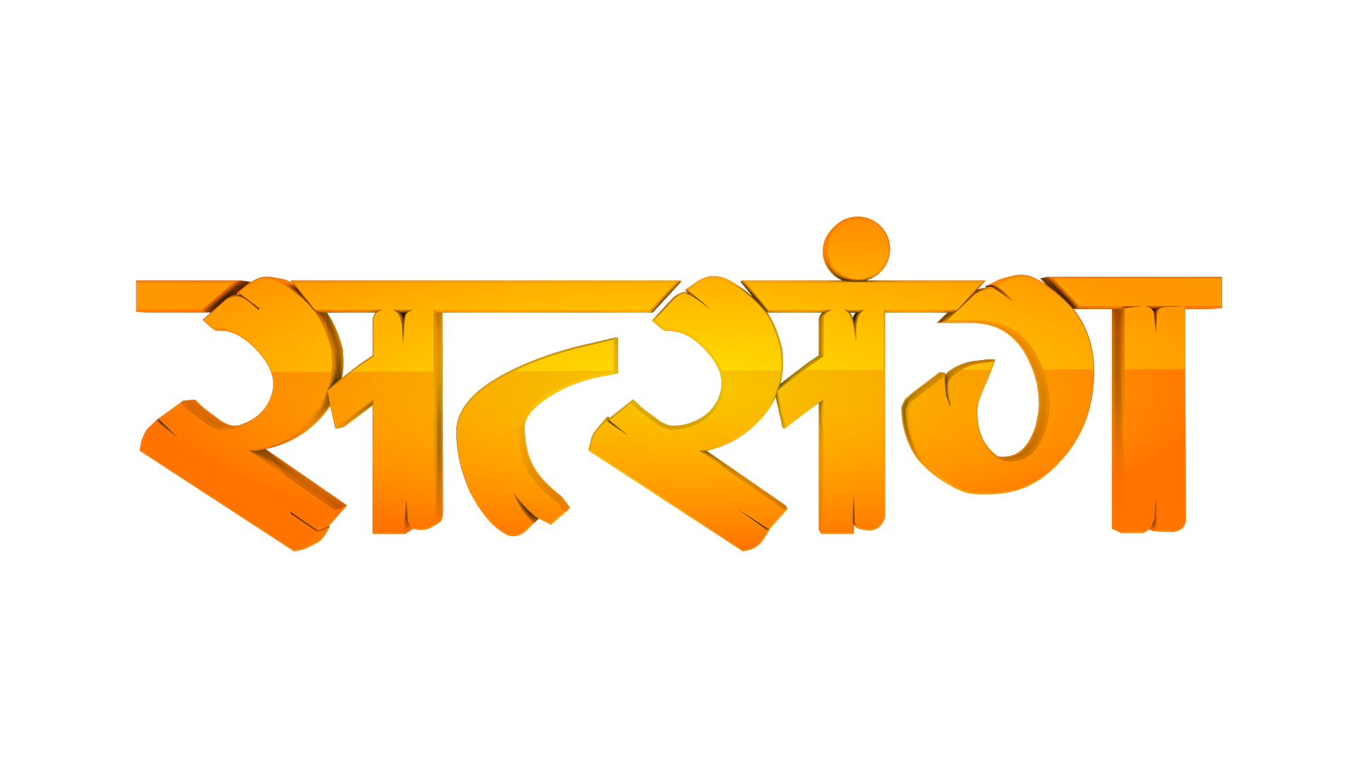 SATSANG